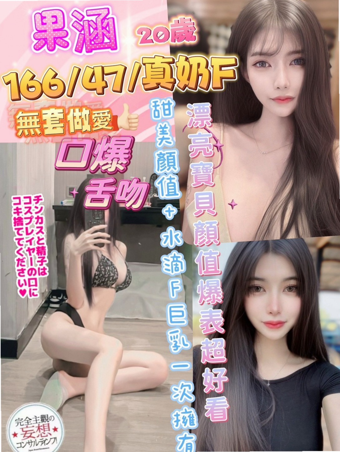 ◆前金全套◆#紫雲◆陽光甜美教主◆身高168cm◆體重47kg◆胸圍D罩杯◆年齡18歲◆很會玩兩個人都是在一起去合租，長的很不錯，兩個人都是單身，酒店妹多餘時間兼直播，很敏感哦